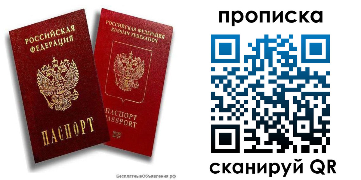 временная регистрация недорого в Череповце