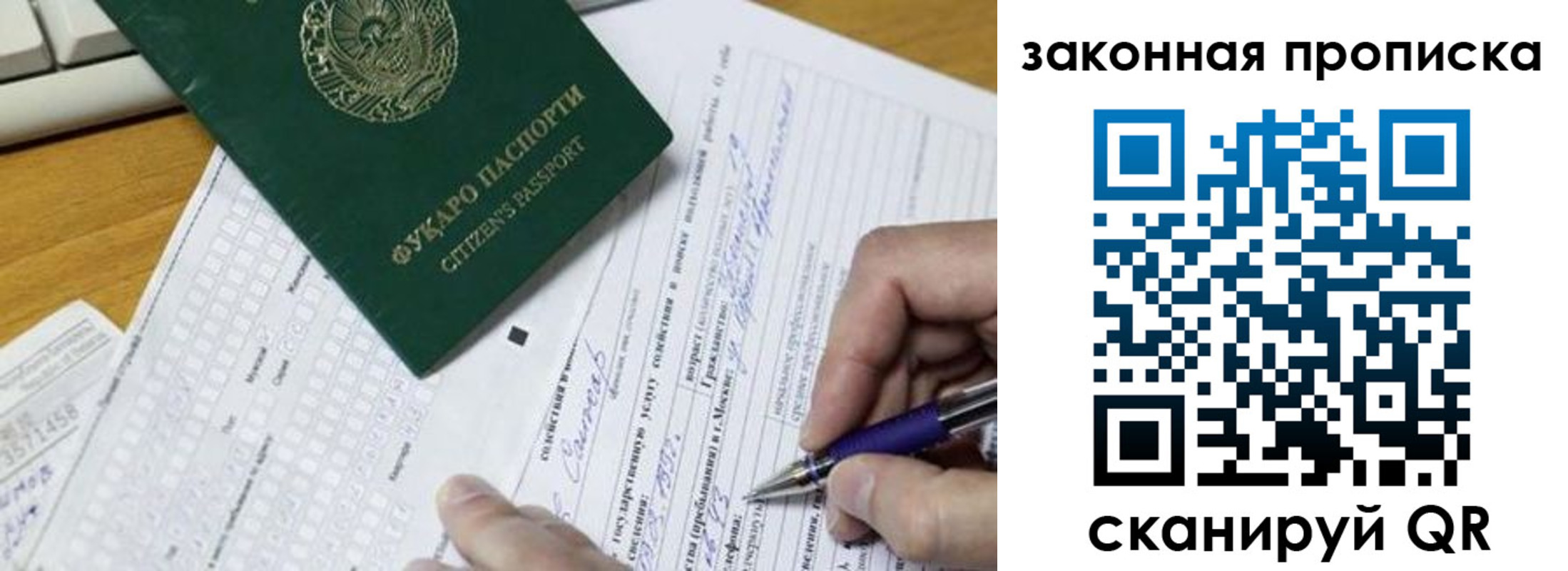 временная регистрация законно в Череповце