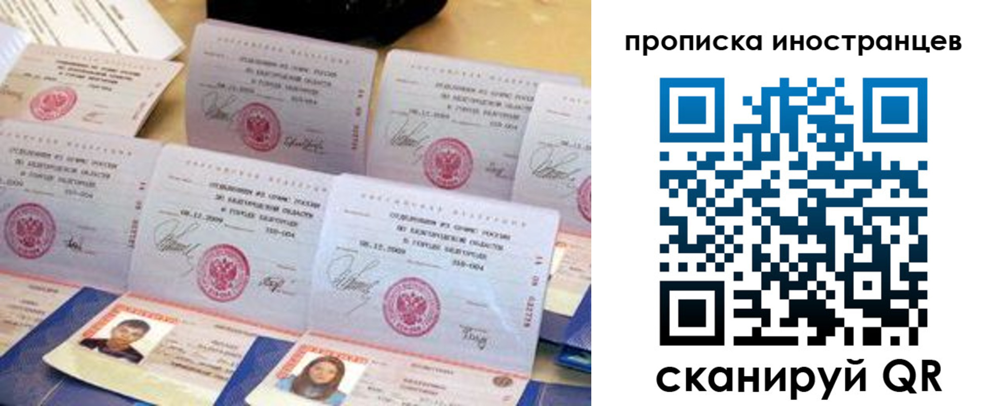прописка для школы в Череповце