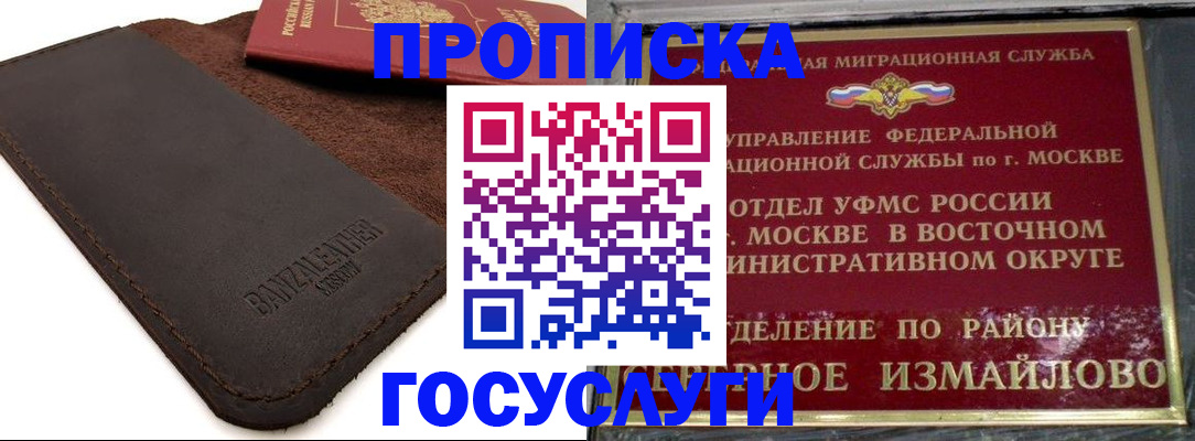 временная регистрация гарантия в Череповце