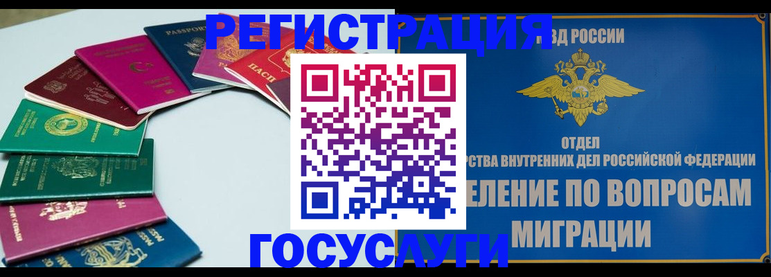 временная регистрация 2025 в Череповце
