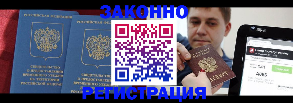 временная регистрация госуслуги в Череповце