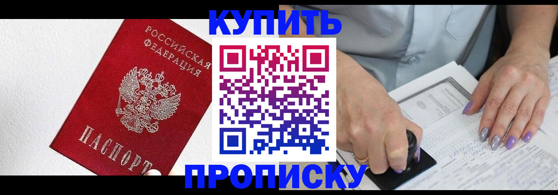 прописка регистрация в Череповце