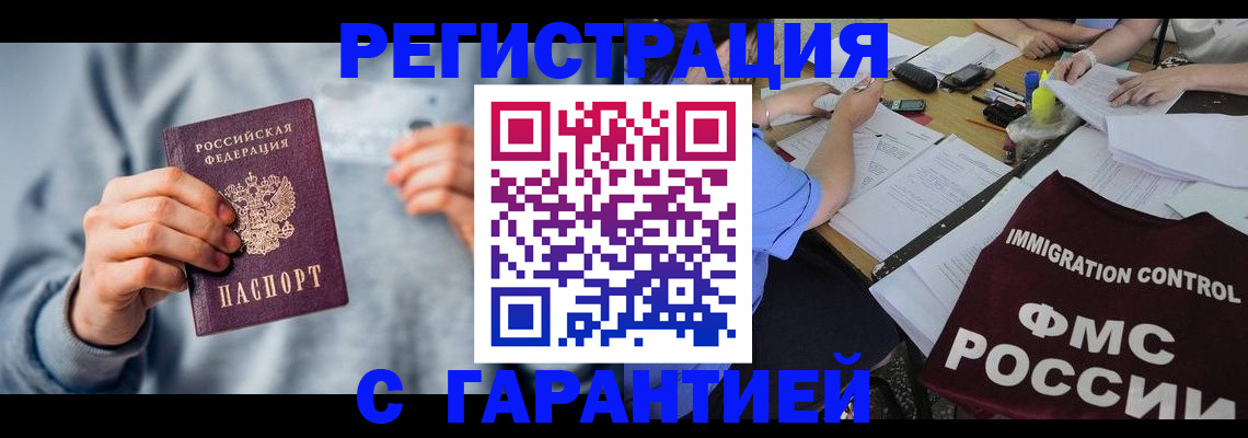 где прописаться в Череповце