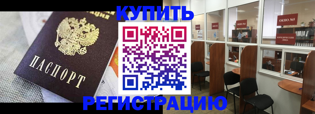 временная регистрация для всех в Череповце