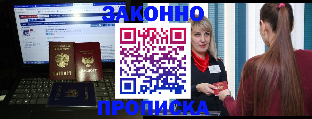 временная регистрация законно в Череповце
