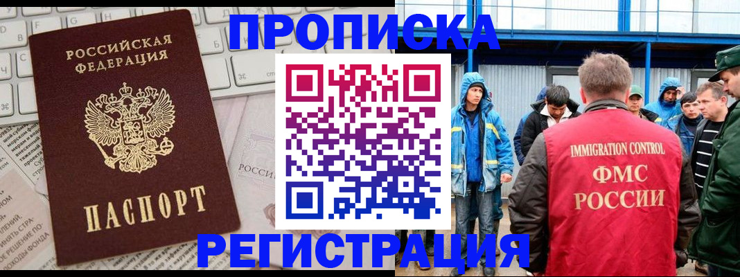 найти адрес прописки в Череповце