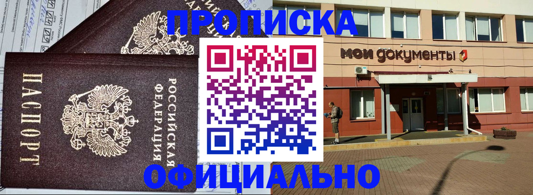временная регистрация адрес в Череповце