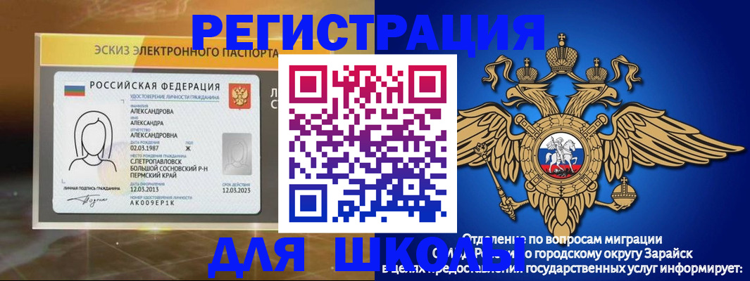 временная регистрация в Череповце