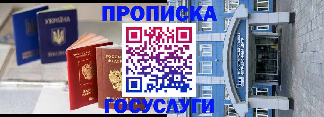прописка гарантия в Череповце